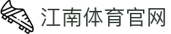 江南体育(Jiangnan Sports)中文官网 - 赛事投注与在线娱乐入口"